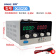 鼎策15V30V60V100V120V可調直流穩壓電源5A10A20A30A電鍍充電手機維修 DC3020D（0-30V 0-20A）