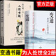 全2冊 變通+每天懂一點(diǎn)人情世故書(shū)籍受用一生的學(xué)問(wèn)中國式為人處世善于變通方法職場(chǎng)做人溝通學(xué)方與圓書(shū)籍
