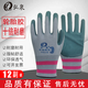 弘泉 輪胎橡膠耐磨王手套勞保耐磨工作膠皮工地干活勞動(dòng)乳膠薄 升級5倍耐磨/24只平掛輪胎膠紅條