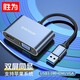 勝為（shengwei）USB3.0轉(zhuǎn)hdmi/vga轉(zhuǎn)接頭 筆記本轉(zhuǎn)換器投屏器投影儀電視 多功能擴展塢UR-602B