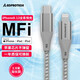 ADPROTECH 蘋(píng)果華為T(mén)ypeC充電線快充線適用iPhone16Pro Max/15/14/13/華為P50/Mate40 蘋(píng)果MFi認(rèn)證-PD快充-銀色鎧甲款1.8米