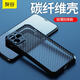 友谷2025新款蘋果15PM手機套蘋果手機殼iPhone14保護(hù)殼13Promax超薄碳纖維全包防摔硅膠軟套男女款外殼 蘋果11Pro Max（6.5英寸）超薄碳纖維紋