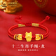 中國(guó)黃金（CHINA GOLD）黃金手鏈女足金本命年生肖手繩蛇年七夕情人節(jié)生日禮物送女友老婆 十二生肖手繩-龍