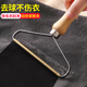倩揮衣物刮毛器不傷衣物去毛器 干洗店專(zhuān)用衣服雙面去球去毛球神器 1個(gè)裝