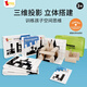 豚小蒙Dusyma空間思維訓練立體投影積木邏輯數學(xué)兒童玩教具生日新年禮物 基礎版禮盒（3歲+）