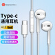 牧士type-c有線耳機(jī)半入耳適用華為榮耀p30pro/p40mate30/20pro小米OPPO手機(jī)游戲耳機(jī)