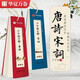 現(xiàn)貨速發(fā) 近距離臨摹字卡盧中南小楷毛筆唐詩宋詞楷書字帖筆唐詩三百首字帖成人簪花小楷書法大學生漂亮字