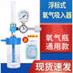 錦燕 SPLENDID SWALLOW錦燕 浮標式氧氣吸入器家用高原氧氣瓶減壓閥濕化瓶流量計
