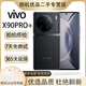 vivo X90 x90pro pro+ 自研芯片V2 120W雙芯閃充蔡司影像 5G手機 二手手機 X90Pro+ (至黑) 12GB+512GB嚴(yán)選電池效率極佳 99新