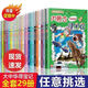 二手書(shū)9成新 大中華尋寶記全套全集29本漫畫(huà)書(shū)上海北京內蒙古海南 全套29本包含內蒙古尋寶記