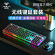 狼蛛（AULA） T610機(jī)械鍵盤(pán)手感背光有無(wú)線鼠標(biāo)套裝筆記本臺(tái)式電腦游戲鍵盤(pán)學(xué)生辦公可充電無(wú)線鍵盤(pán)生日禮物 銀黑混光版-無(wú)線鍵盤(pán)+無(wú)線銀黑鼠標(biāo) 無(wú)  官方標(biāo)配