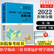 正版正版新版】2022年新版醫學(xué)臨床三基訓練醫師分冊試題集第三3版吳鐘琪三基書(shū)醫師三基訓練習題集三基三嚴醫師醫院招聘考試分級管理用書(shū)