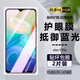 詩(shī)膜軻 適用VIVO Y55s鋼化膜V2164A全屏高清抗藍(lán)光防爆玻璃手機(jī)貼膜 vivoy55s全屏鋼化膜【護(hù)眼抗藍(lán)光】2片裝