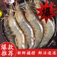 嚴謹青蝦白蝦 新疆淡水養殖大蝦 基圍蝦生鮮特大號 14-16厘米4斤裝 0kg(凈重)