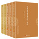 張其成全解黃帝內(nèi)經(jīng)（全五冊）：靈樞+素問