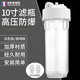 創(chuàng)新者  10寸凈水器過濾瓶2/4分口家用凈水器配件濾瓶 凈水器前置過濾瓶 透明四分口+4分接頭