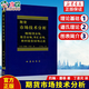 期貨市場(chǎng)技術(shù)分析(期<現>貨市場(chǎng)股票市場(chǎng)外匯市場(chǎng)利率 金融投資 股票期貨書(shū)