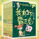 我有一只霸王龍（第三季）：謎案重重（1-6全套）