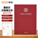 斯圖（sitoo） 康奈爾筆記本子 5R高效記憶思維導(dǎo)圖本 大號(hào)學(xué)習(xí)本網(wǎng)格橫線款復(fù)習(xí)考研隨堂筆記本 A4方格款-酒紅色單本