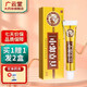 霸方百草郎中草本乳膏【買(mǎi)1贈(zèng)1】百草郎中抑菌軟膏皮膚GF 買(mǎi)1贈(zèng)1發(fā)2盒（贈(zèng)1包棉簽）