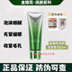 淮樹(shù)專(zhuān)柜淮樹(shù)金銀花清顏潔面露100ml 洗面奶深層清潔去油高保濕護膚品 100ml