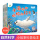 自然科學(xué)啟蒙繪本館【6冊】 3-6歲兒童幼兒園學(xué)前班自然科學(xué)啟蒙閱讀繪本 