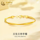 中國黃金（CHINA GOLD）黃金手鐲女士足金三生三世鐲子金手飾品結婚生日新年禮物送老婆 三生三世手鐲 約8.5g