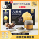 每谷磨房八黑養(yǎng)核桃芝麻黑豆粉每谷磨坊黑芝麻糊純五谷雜糧豆?jié){沖飲品沖泡 八黑養(yǎng)4盒【贈(zèng)杯子+勺子+禮袋】