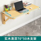 無(wú)不為 實(shí)木折疊桌掛墻桌餐桌墻面電腦桌學(xué)習桌壁掛桌墻壁書(shū)桌墻上折疊 實(shí)木清漆70*50木支架
