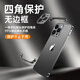 埃文思金屬四角墊】適用iphone16/15promax手機殼防摔16自帶鏡頭框蘋果14Pro超薄無邊框13保護套plus散熱 鈦金黑丨 四角金屬防摔丨 自帶鏡頭框（真*裸機） iPhone16Pro