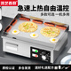 鴻藝西廚電扒爐商用手抓餅機(jī)器鐵板燒烤一體機(jī)擺攤爐子燃?xì)忤F板電用電趴爐設(shè)備雞架爐雞蛋灌餅烤冷面機(jī)器 電熱818A擺攤【單溫控+8mm扒板】3kw