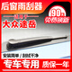 適用上汽大眾途岳后檔雨刮器19 20款無(wú)骨原裝廠(chǎng)后擋雨刷片膠條臂 途岳 19-20款 / 后雨刮器