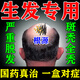 固腎生發(fā)丸治男女專用溢脂性脫發(fā)生發(fā)養(yǎng)發(fā)藥嚴(yán)重脫發(fā)頭發(fā)稀少掉頭發(fā)的藥除脂防脫發(fā)增發(fā)密發(fā)榮發(fā)白發(fā)藥品膠囊 5盒裝【固腎生發(fā)丸】掉發(fā)嚴(yán)重吃什么藥中藥調(diào)理