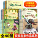 中國名家獲獎(jiǎng)兒童繪本全套文學(xué)名家作品 適合 3-4-5-6-8歲童話故事書幼兒園推薦閱讀故事書籍 一二年級(jí)經(jīng)典童話故事書籍 超劃算大全集【全套40冊(cè)】名家獲獎(jiǎng)作品