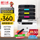 天威 CF400A硒鼓 201a四色套裝大容量適用惠普m277dw 硒鼓M252 252N 252DN 252DW M277n打印機(jī)201a硒鼓