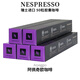 Nespresso瑞士進(jìn)口雀巢Nespresso咖啡膠囊意式濃烈醇香濃遇濃縮黑咖啡膠囊 Nes阿佩奇歐50粒