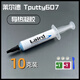 科普多萊爾德607導熱凝膠液態(tài)硅脂墊膠片手機散熱筆記本顯存供電mos導熱膏顯卡導熱墊散熱貼508導熱凝膠 萊爾德607（藍色） 10g裝