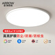 箭（ARROW）箭牌照明 led超薄三防燈吸頂燈臥室燈陽(yáng)臺過(guò)道走廊燈中山燈具 白玉-三色37cm適12平內