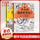 【新華文軒正版】 半小時漫畫中國史 世界史 系列全集全套 二混子哥陳磊混知漫畫 四大名著西游記紅樓夢三國演義故宮地理哲學史古詩詞經濟學科學史青春期 自選 【2冊】半小時漫畫世界史套裝 世界史1+2