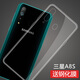 莫迪爾 適用三星a8s手機(jī)殼Galaxy A8s保護(hù)套透明SM-G8870超薄硅膠全包軟殼商務(wù)手機(jī)套防摔男女簡約款外殼 透明軟殼