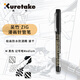吳竹（KURETAKE）進(jìn)口M頭中粗彈性頭漫畫筆勾線筆簽字繪圖筆手繪設(shè)計(jì) 黑色 1支裝 CNMM-010