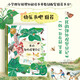 我的郊外觀察日記（全三冊）