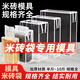 優(yōu)雅蘭品大米米磚袋模具抽真空封口機(jī)食品真空保鮮包裝機(jī)小型家商用密封機(jī) 亞克力模具【10斤】24+8