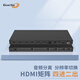 GUANYEE 冠藝HDMI2.0四進二出切換器4K分配器分離器高清HDR杜比世界支持ARC 【HDMI2.0】4進2出矩陣