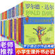 羅爾德達(dá)爾作品典藏全套13冊(cè)兒童文學(xué)書籍9-12歲書小學(xué)生課外閱讀書籍4-6年級(jí)套裝三年級(jí)課外書了不起的狐貍