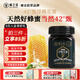 蜂之語(yǔ)【深山蜂場(chǎng)直采】蜂之語(yǔ)42°甄蜂蜜 多花百花蜜洋槐椴樹(shù)成熟蜂蜜 42°甄洋槐花蜜415g