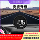 唯穎智能2025款汽車OBD時(shí)速表車速顯示儀HUD抬頭顯示器油耗速度水溫平視儀 B1/車速+油耗+水溫+電壓+加速計(jì) 超速+轉(zhuǎn)速+水溫+電壓+疲勞/報(bào)警