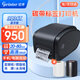 佳博（Gprinter）碳帶標簽打印機商用辦公固定資產亞銀紙合格證熱轉印水洗嘜服裝吊牌快遞倉儲不干膠銅版條碼打印機 【9134T藍牙版】80MM（300點超清）