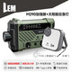 LEM手搖手電筒收音機太陽(yáng)能發(fā)電機應急災備末日生存裝備太陽(yáng)能充電 M290加強版＋太陽(yáng)能應急燈