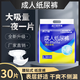 舒潤成人紙尿褲加厚夜用腰貼式老年人專(zhuān)用男女通用尿不濕一次性止尿墊 L碼30片【更暖和的紙尿褲】